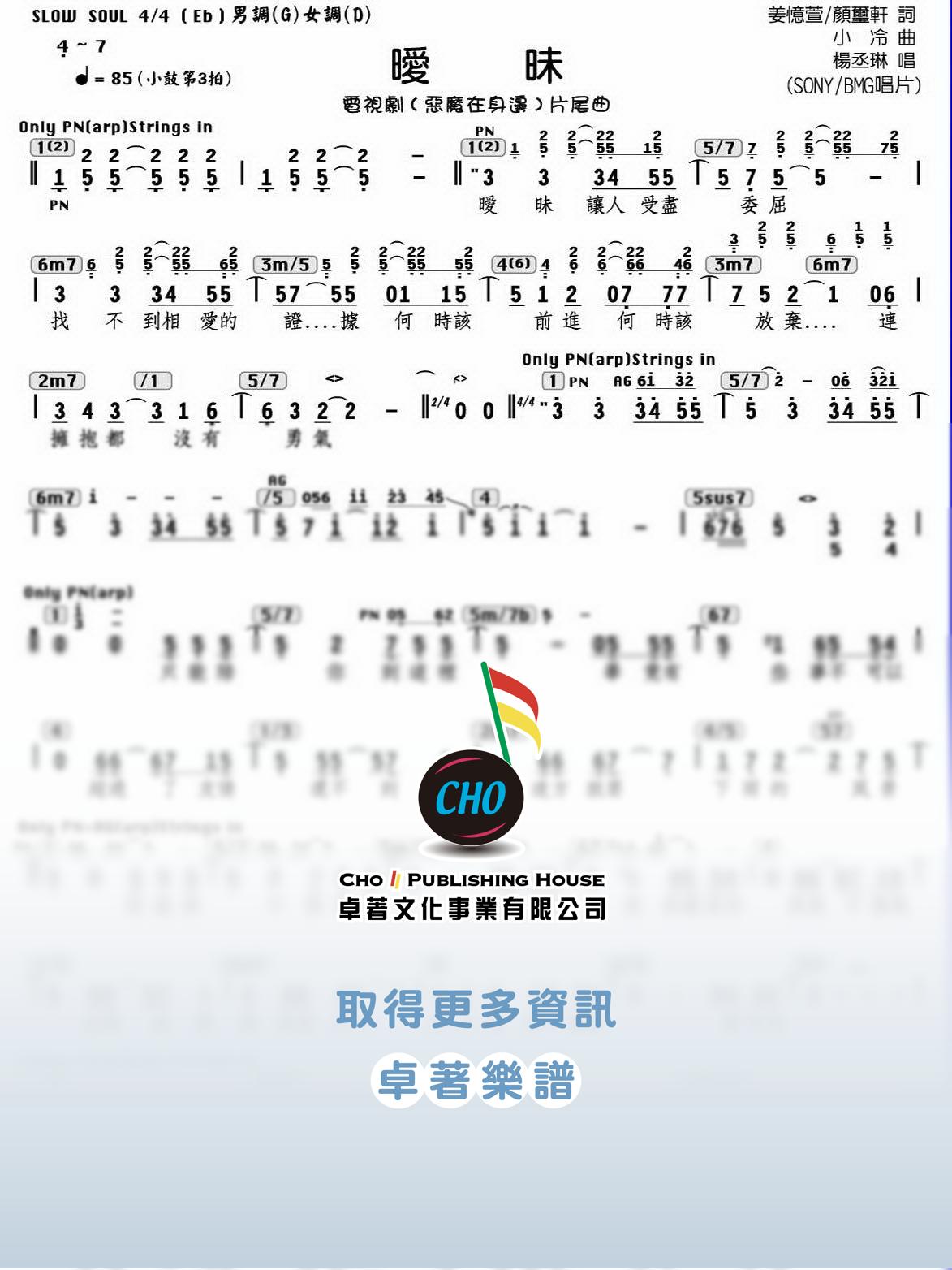 曖昧